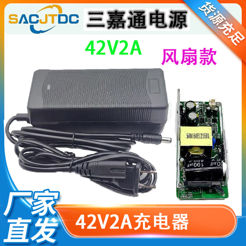 42V2Aリチウム電池充電器米M365スクーターバランス車電気自動車18650電池スマート充電|undefined