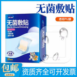 医用防水贴无菌敷贴大号创可贴pu膜用游泳洗澡专用伤口保护敷料贴