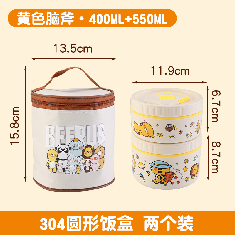 比鲁斯天团不锈钢圆形饭盒多层便当盒保鲜盒304密封防漏保温餐盒|undefined