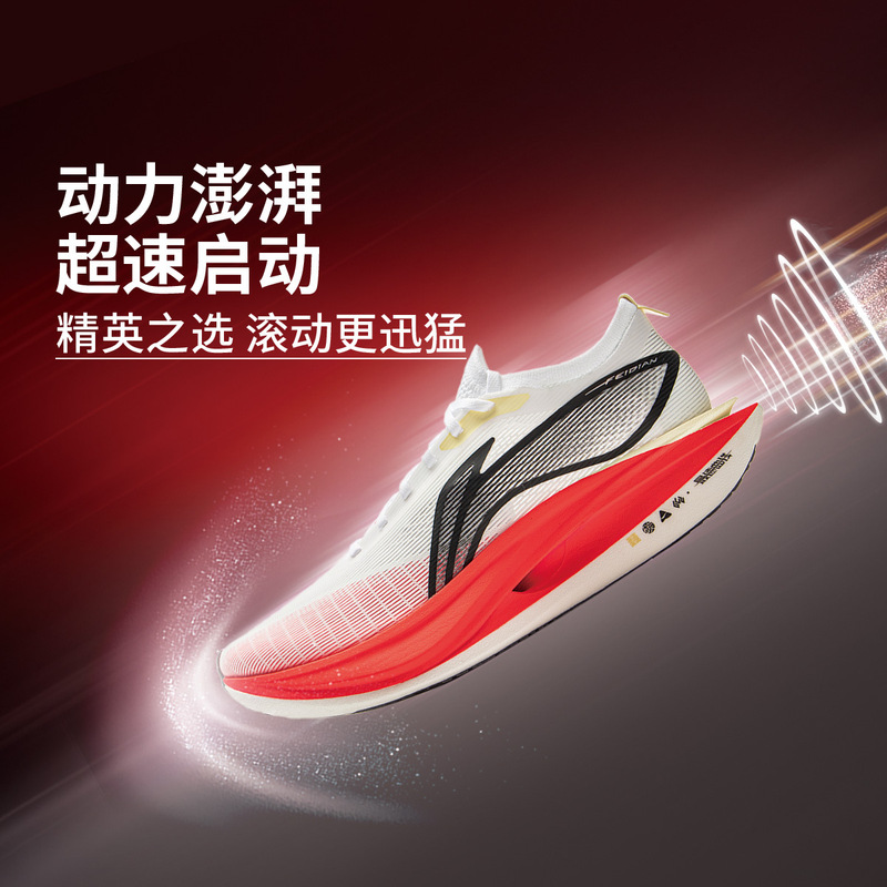 Authentic Feidian 5E Genuine Men's and Women's Silk Lightweight High-Rebound Racing Competition Running Shoes Full-Length Carbon Plate Sports Shoes