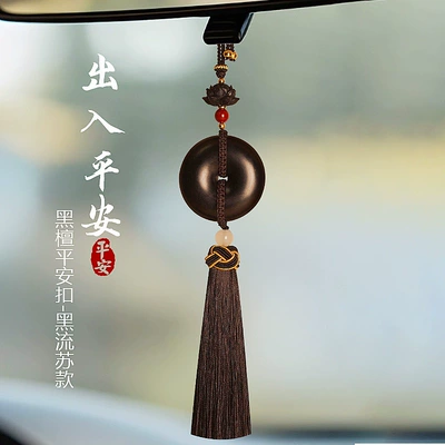 Model for the Car Interior, Car hanging - ebony-thick-safety-buckle-coffee-color-tassel-car-hanging-exquisite-gift-box