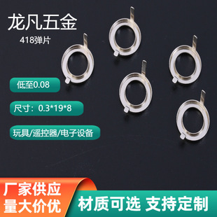 418 Shrapnel Battery Shrapnel Hardware Stamping Parts Metal Shrapnel Battery Piece Battery Shrapnel Electronic Equipment