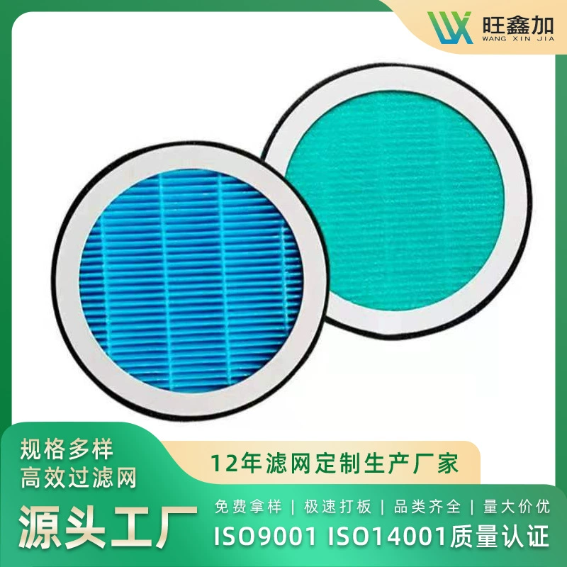 Индивидуальный фильтр для очистителя рабочего стола, небольшой фильтр для очистителя, круглый и лабораторный фильтрующий элемент специальной формы, высокоэффективный фильтр.