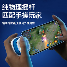 神器足球通用专用队长实况足球荣耀梦苹果派对手机小鸡英雄之手柄