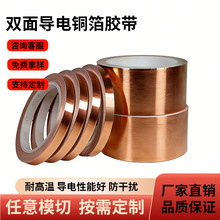 铜箔胶带导电屏蔽耐高温自粘背胶防静电铜箔单导铜箔双导铜箔胶带