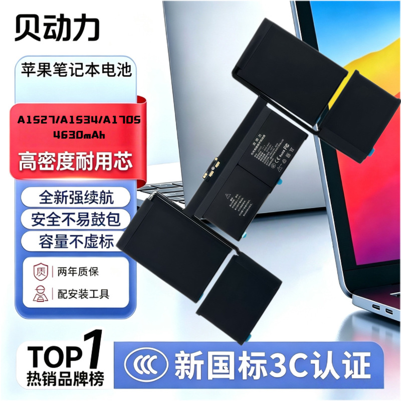 New Applicable Apple Notebook A1527 A1705 Battery A1534 MF855 MJY32 MF865 Computer New Applicable Apple Notebook A1527 A1705 Battery A1534 MF855 MJY32 MF865 Computer