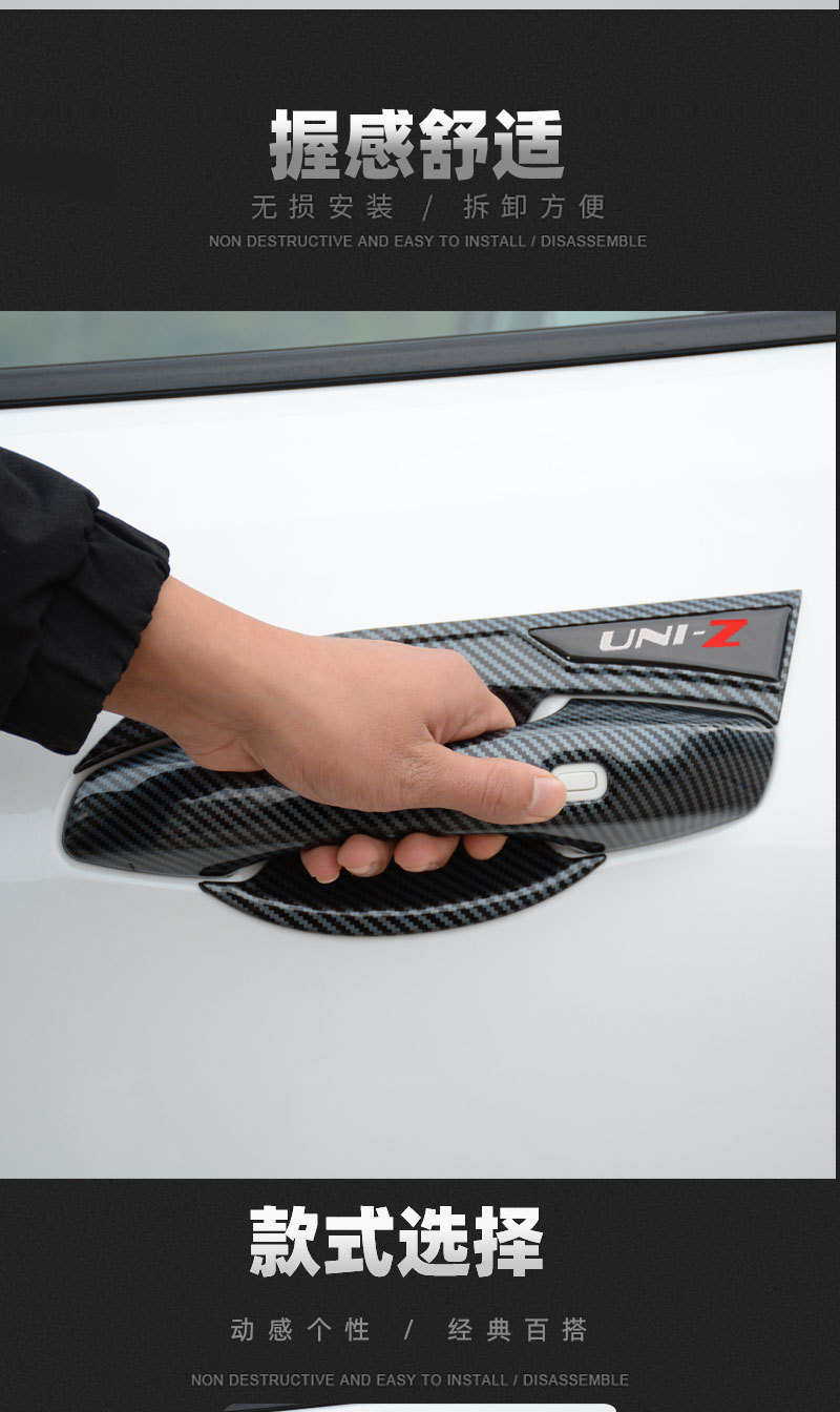 Changan UNIZ Door Bowl Handle Decoration Sticker Modified Special Car Handle Door Wrist Anti-Scratch Protection Appearance Accessories