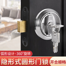 304不锈钢隐形门锁带钥匙拉手拉环背景墙门锁简约卧室内房门暗锁