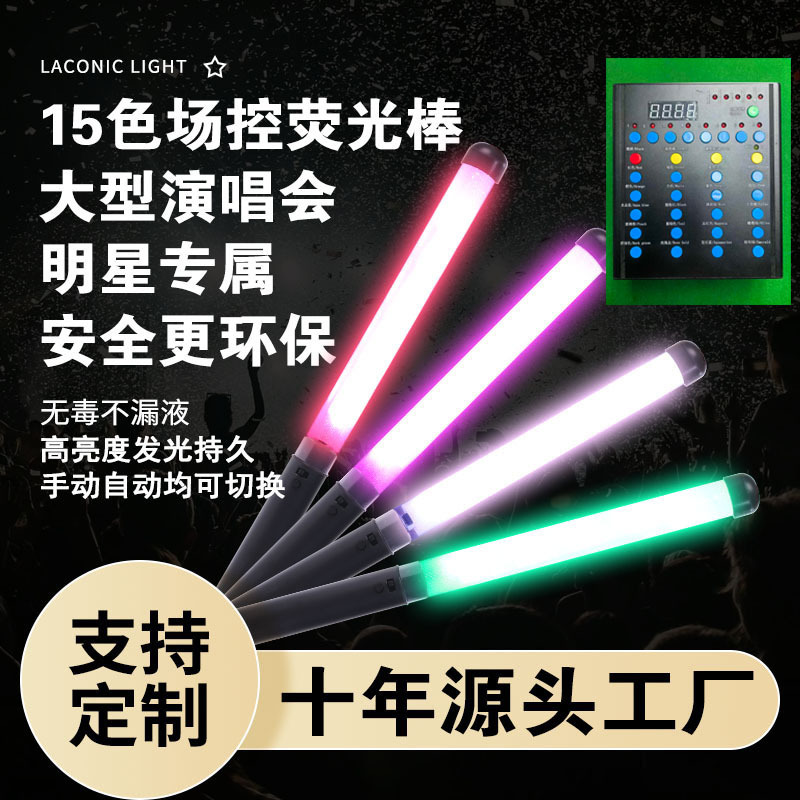 Large Concert Zone-Changing Color-Changing Glow Stick Handheld Remote Control Dmx Console Cheering Stick Computer Field Control Light Stick