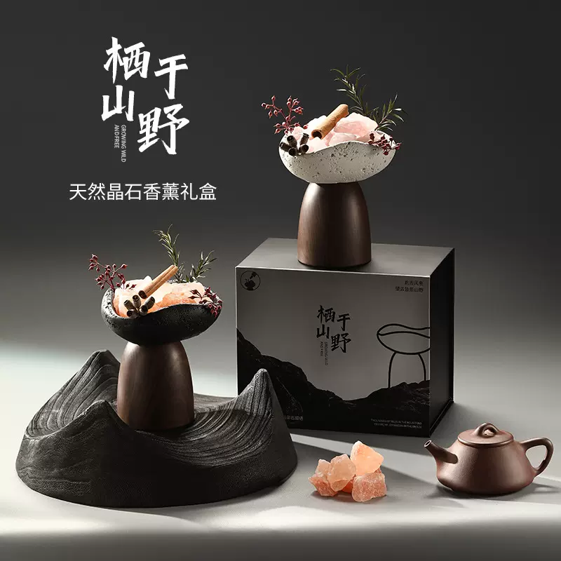 雅风栖于山野无火香薰高档礼盒精油天然水晶石摆件高级香氛批发