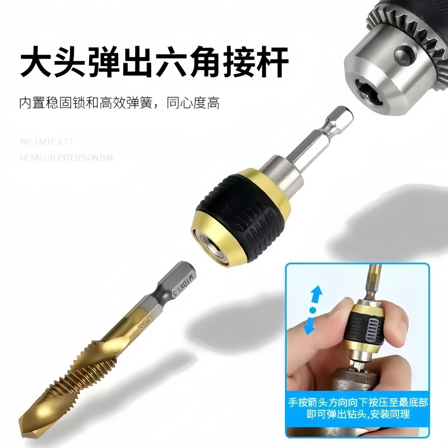 弹出式快脱自锁连接杆六角柄延长杆电钻起子批头接杆转换配件ym