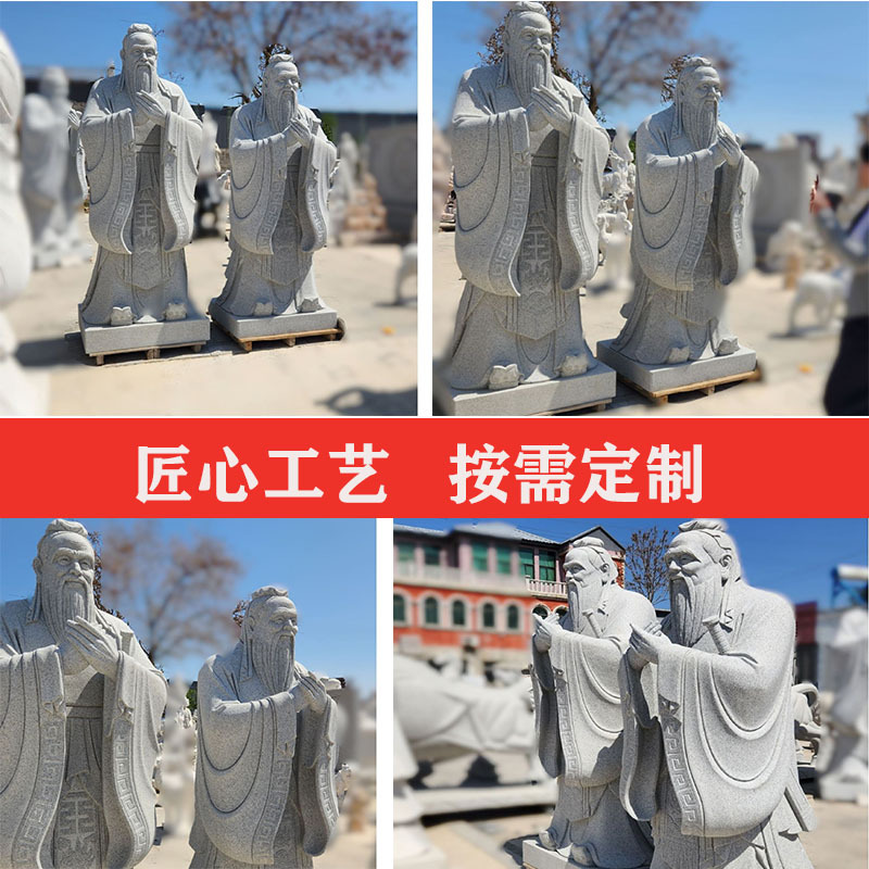 石雕孔子花岗岩人物雕塑伟人历史人物像广场园林校园摆件校园雕塑