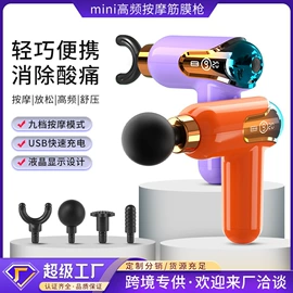 卷发/直发器;筋膜枪;电动剃须刀