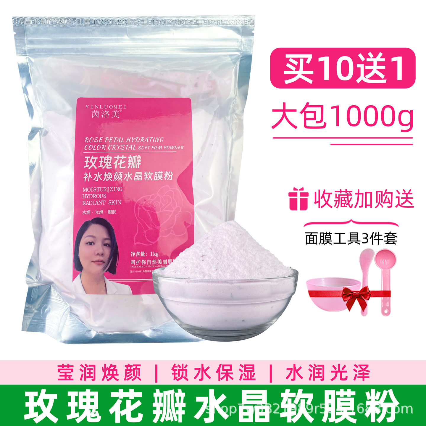 皮肤管理玫瑰花瓣软膜粉美容院专用面膜粉补水保湿提亮肤色涂抹式