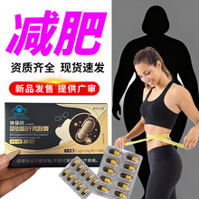 蓝帽认证体保牌茶多酚纤秀胶囊决明子荷叶茶多酚黑金色减肥胶囊