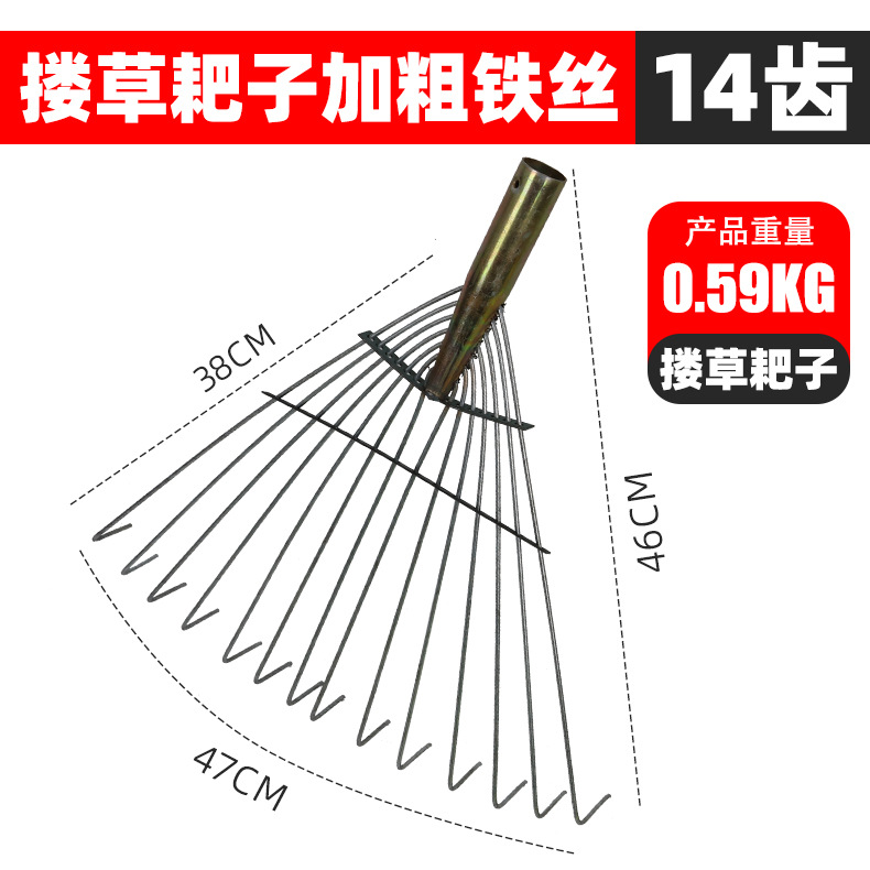 14齿耙子 拷贝.jpg