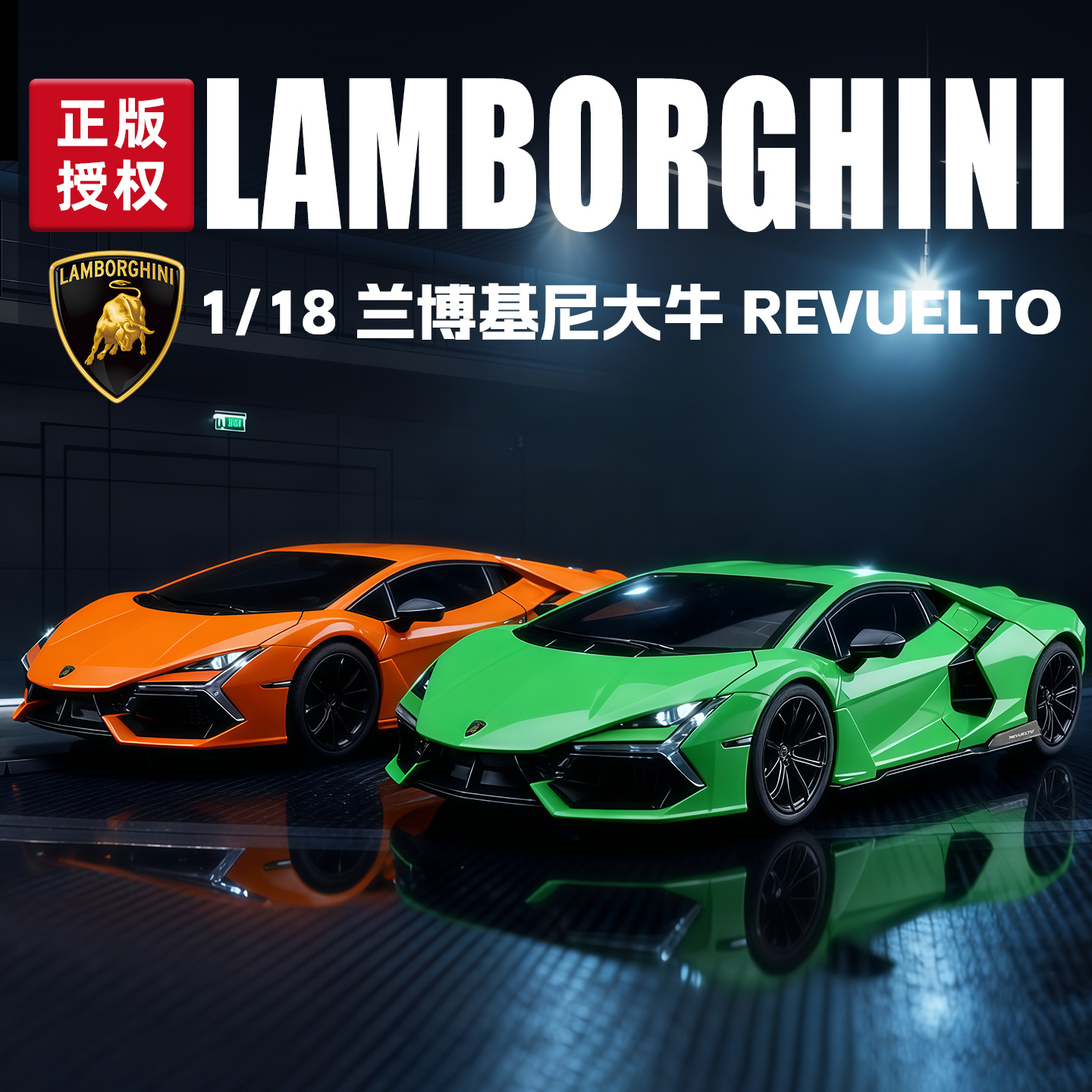 Auténtico autorizado 1: 18 modelo de coche deportivo de aleación de buey Lambo sonido y luz decoración de asiento de té adornamiento Chenghai mayorista