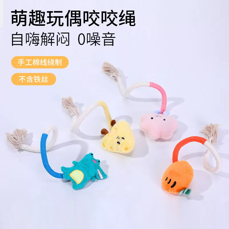 猫咪玩具自嗨解闷咬咬绳逗猫棒耐咬幼猫磨牙洁齿逗猫玩具宠物用品