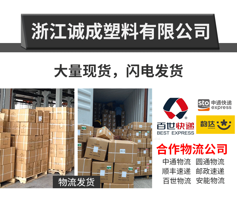 诚成塑料100条扎带