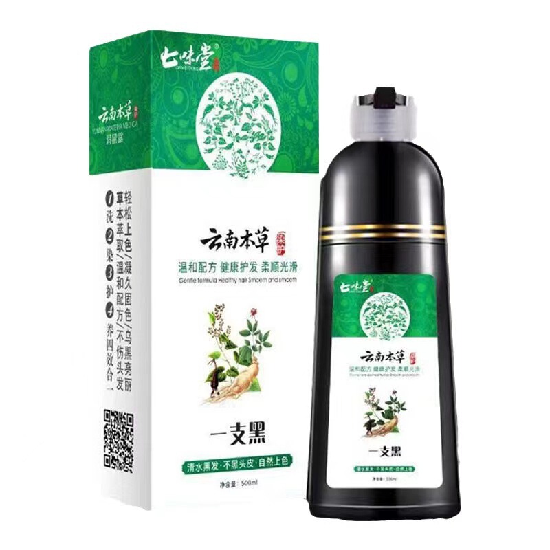 雲南漢方植物染毛クリーム 漢豊 ワンブラック染毛剤 自然黒植物 白髪を黒髪に変える黒髪美容液|undefined