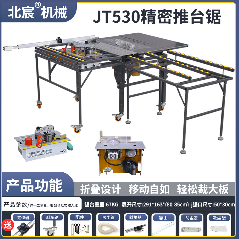 구부러지지 않는 인기 있는 정밀 슬라이딩 테이블 톱 + 고출력 먼지 없는 이중 톱 + 엣지 밴딩 머신