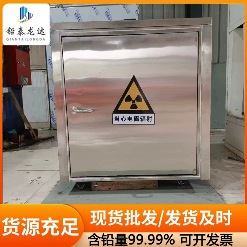 Защищенная свинцовая коробка для радиоактивных источников, защитная свинцовая коробка для ядерной медицины, свинцовая коробка для переноски радиоактивных источников, производитель свинцовых коробок для защиты от радиации