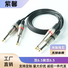 �p6.5�D�p6.5�{��̨늼��������B�Ӿ�6.35mm�����о���������l��