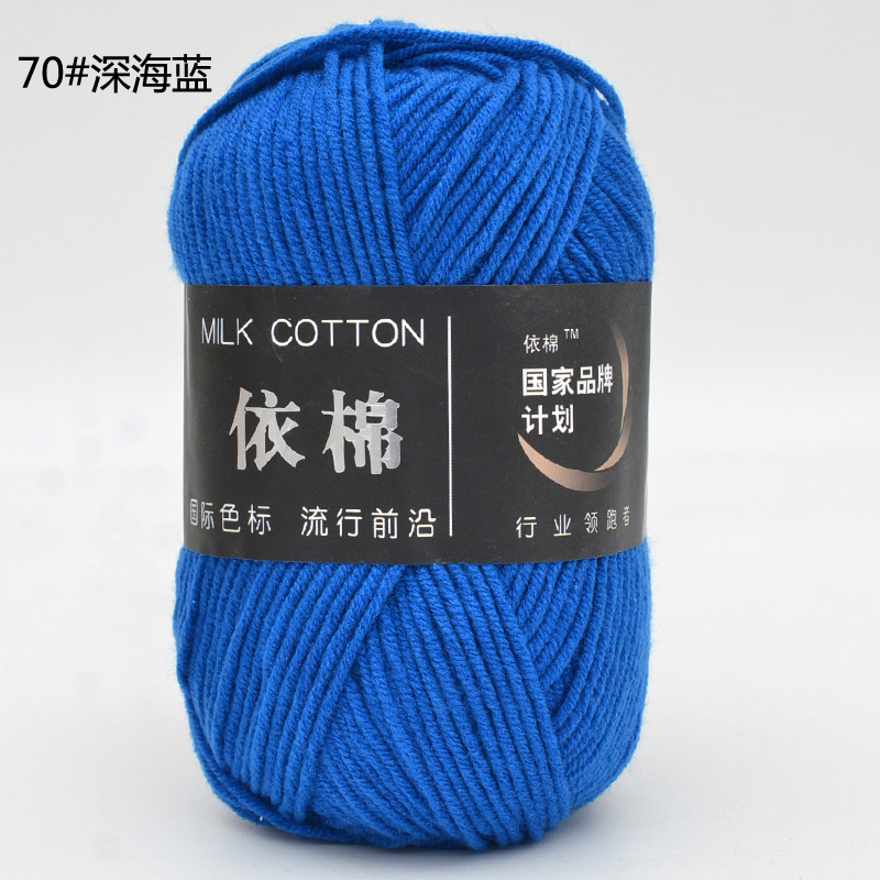 Yimian 4-Strand cuatro-Strand leche algodón lana al por mayor niños bebé hilo de ganchillo muñeca gancho zapatillas manta tejida hilo