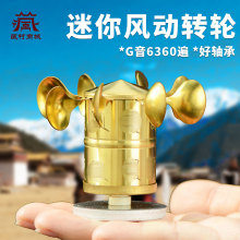 藏村风动能转轮家用转筒 户外转金桶 微风转动装饰藏族转经简摆件