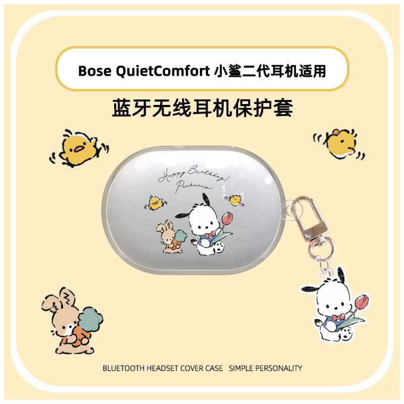 Suitable for Bose Quietcomfort Little Shark Second Generation Noise-Canceling Earbud Protective Cover Boseqc Little Shark 2 Headphone Shell