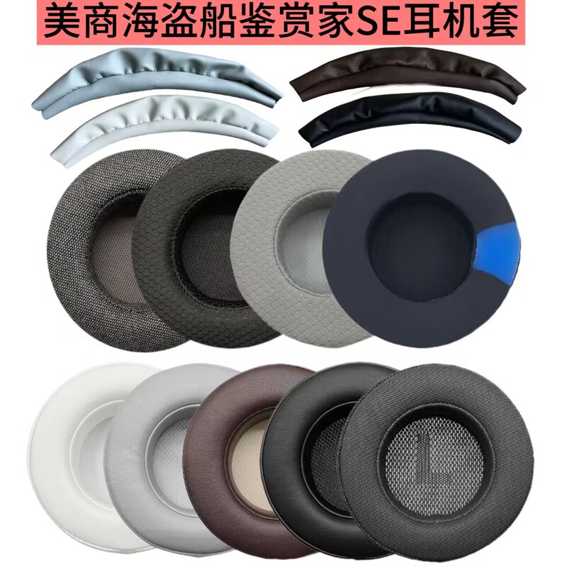 For American pirate ship Virtuoso RGB Wireless SE connoisseur earphone set sponge sleeve earmuffs