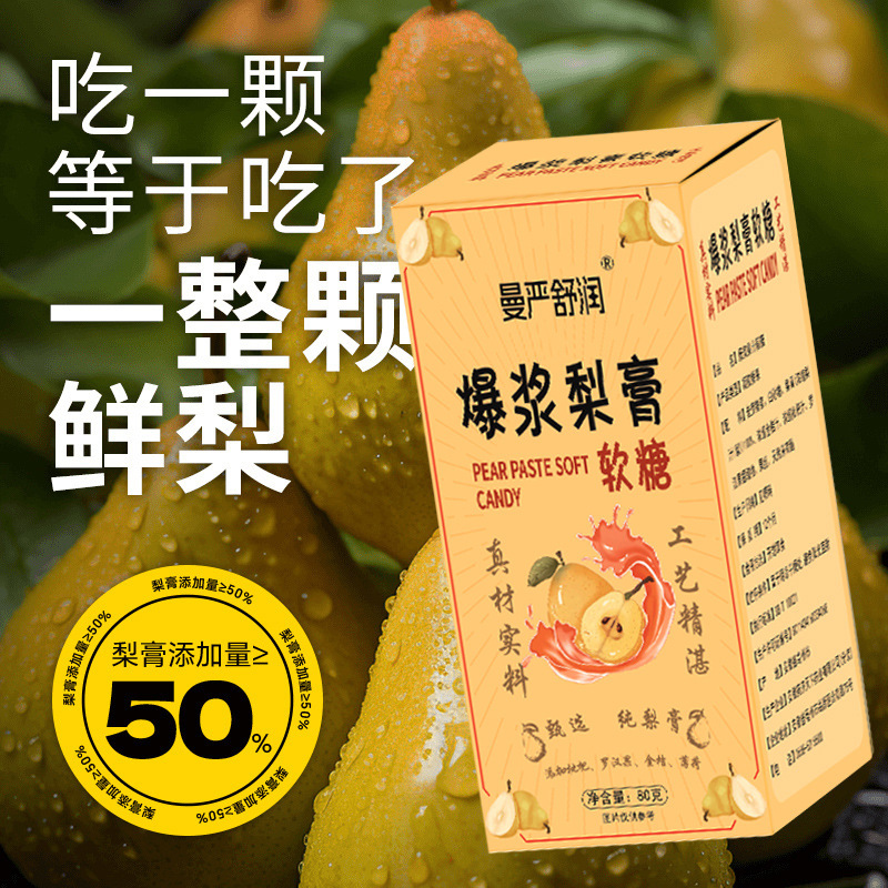 箱に入ったベリー梨ペーストのソフトキャンディ80g甘甘みのある喉のネットレッドが食欲をそそるキャンディーの家に果物のソフトキャンディを常備している|undefined