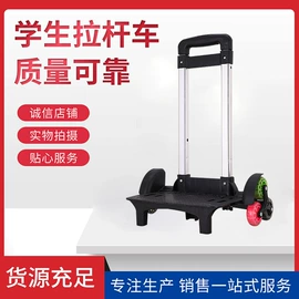 拉杆;插扣;扣锁