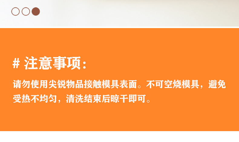 轻乳酪蛋糕模具_14