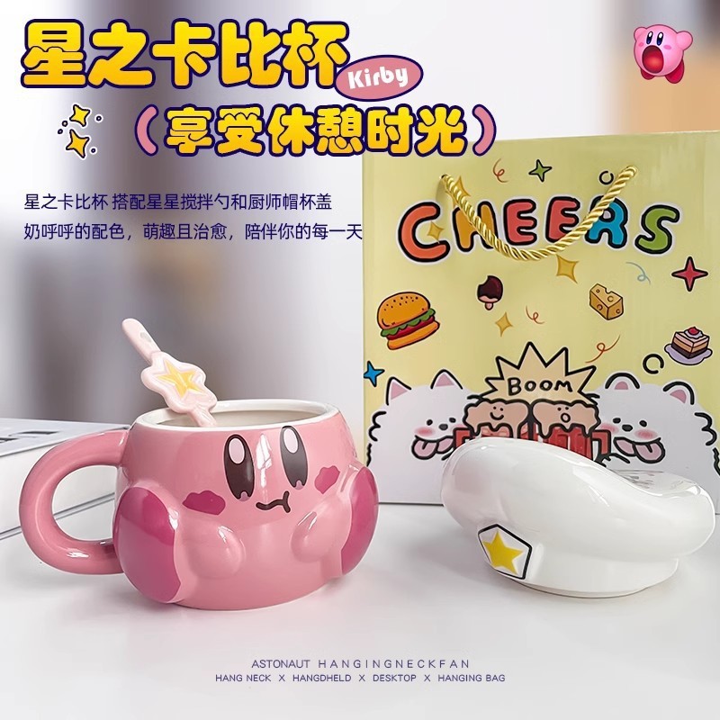 Kirby星之卡比陶瓷马克杯可爱少女心卡通生日礼物ins送女生伴手礼|undefined