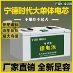宁德伏电动车锂电池大容量外卖快递二轮三轮磷酸铁锂电瓶