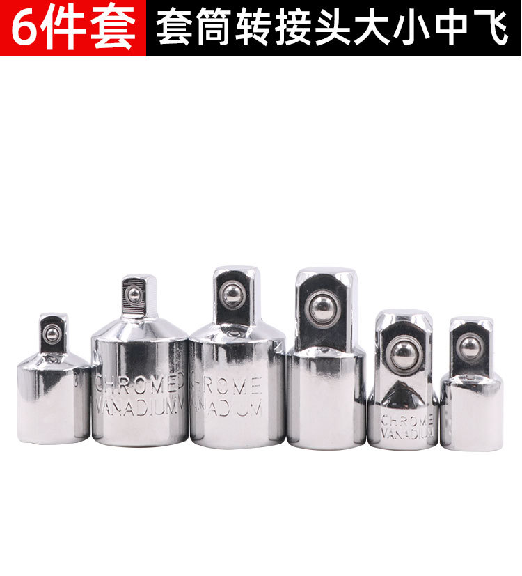 Socket Adapter Large, Medium, Small Size Reducer Adapter Ratchet Wrench Impact Wrench Conversion Head Inter-Convertible Accessory Tool