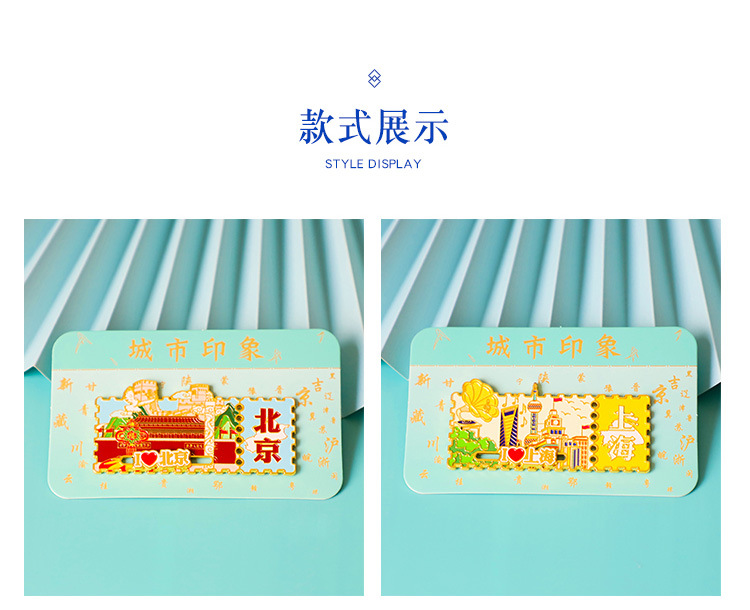 城市邮票冰箱贴_07.jpg