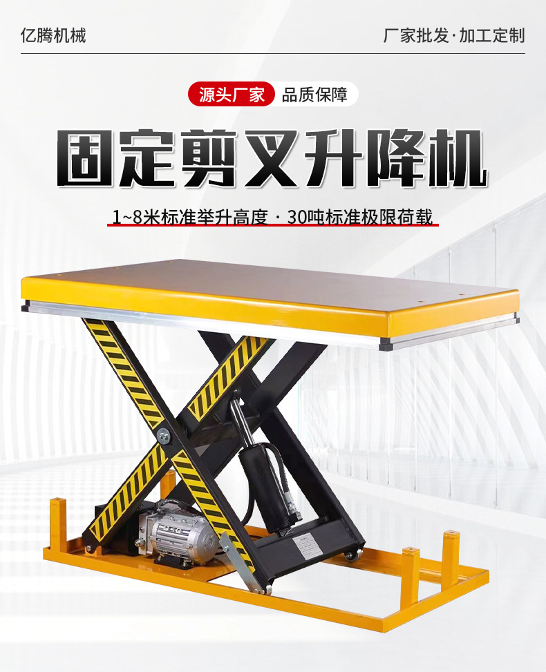 Fixed Hydraulic Lift Platform for Workshop Loading and Unloading Goods, Large-Tonnage Fixed Scissor Lift