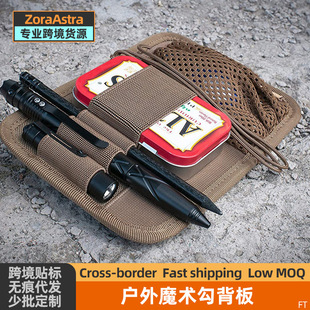 Outdoor EDC Divider Mesh Bag Magic Hook Back Tactical Backpack Vest Inner Panel Paste Expansion Kit