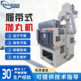 抛丸清理机;人造磨料;清洗设备配件