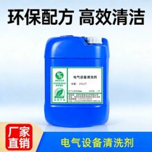 �����豸��ϴ��Һ��25kgGB 38508-2020 PH6.5&plusmn;0.1�ܶ�1.30&plusmn;0.01