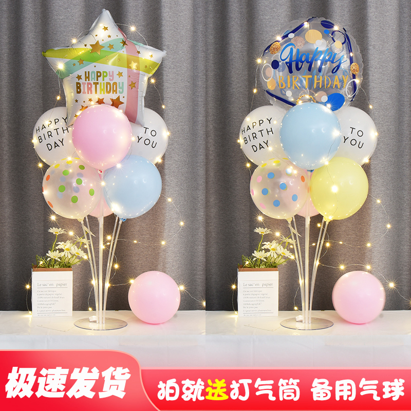MX56 baby's 2-year-old balloon luminous table floating decoration children's 3 Birthday Party boys and girls 4D ball scene layout