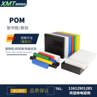 Factory Direct Supply Pom Board Self-Lubricating High Hardness Steel Plate Black Anti-Static Esd-Pom Engraving Cnc Processing