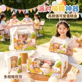 61儿童节纸杯蛋糕盒雪媚娘蛋糕甜品下午茶杯子打包盒慕斯巴斯克盒