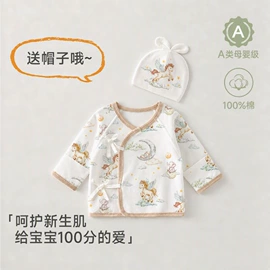 隔尿用品;待产包;童保暖上装