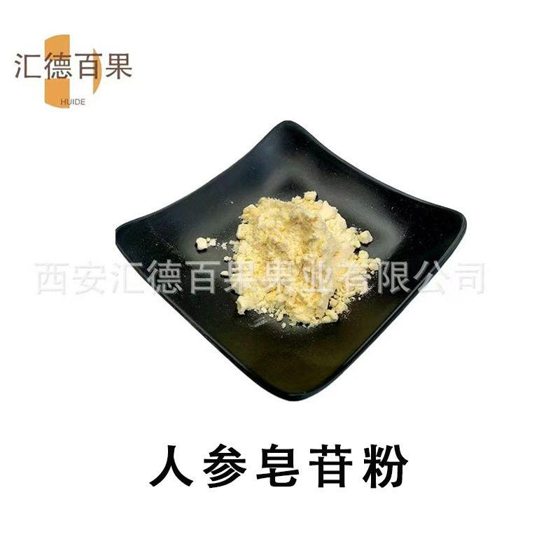 人参皂苷人参皂甙粉80%人参提取物人参粉源头工厂现货速发生物
