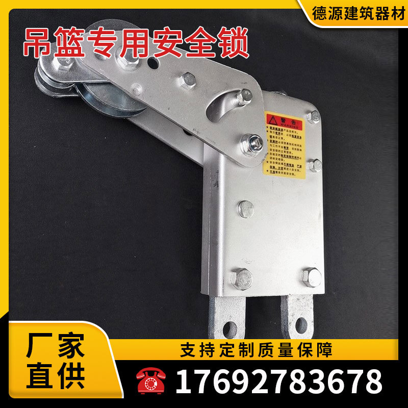 电动吊篮安全锁通天锁LSF30防倾斜式离心限速安全锁吊篮配件大全