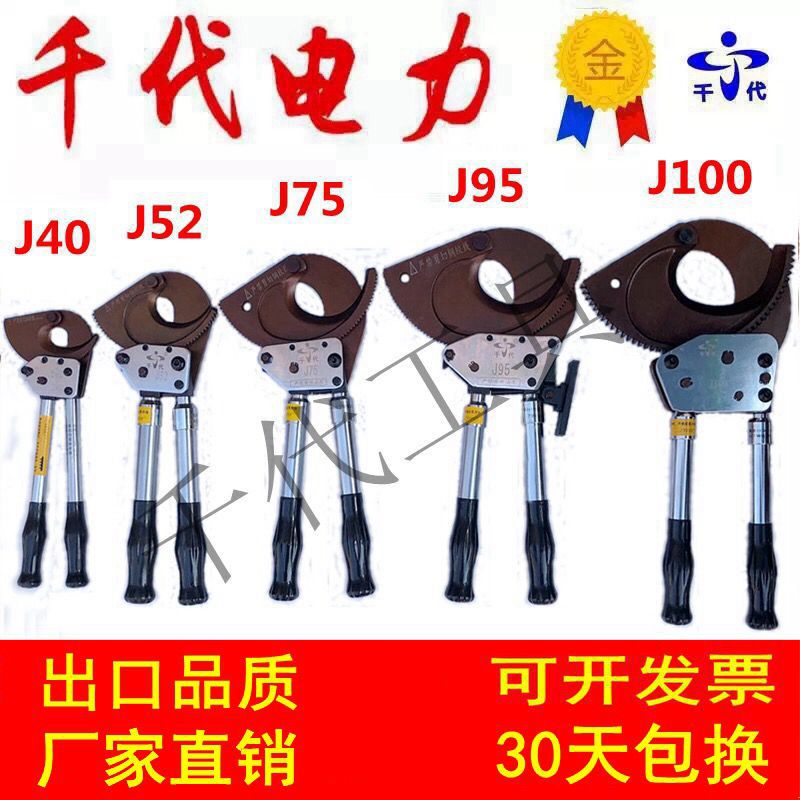 Chitai spiny wheel -type cable shear tie gear cable scissors, steel twisted cutting manual shear stripper