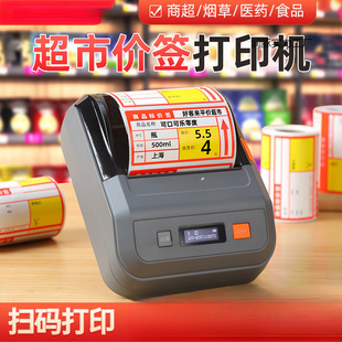 Supermarket Price Tag Printer Thermal Commercial Small Shelf Self-Adhesive Price Tag Sticker Coder